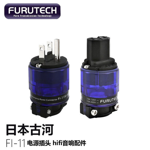 AudioXSOCC发烧音响电源插头