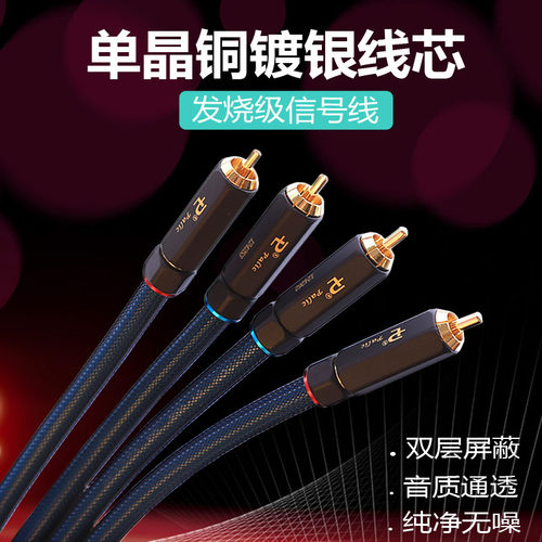 AudioXSOCC双RCA莲花头信号线