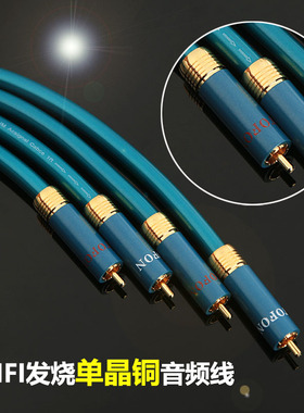 ortfon丹麦高度风8N单晶铜发烧级音频信号线HIFI音响RCA双莲花线
