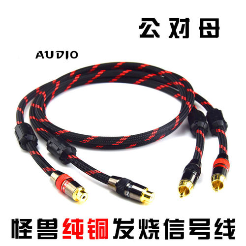 AudioXSOCC发烧信号线公对母