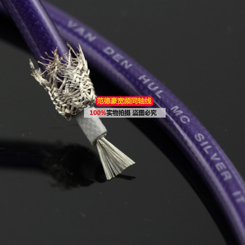 AudioXSOCC发烧同轴线