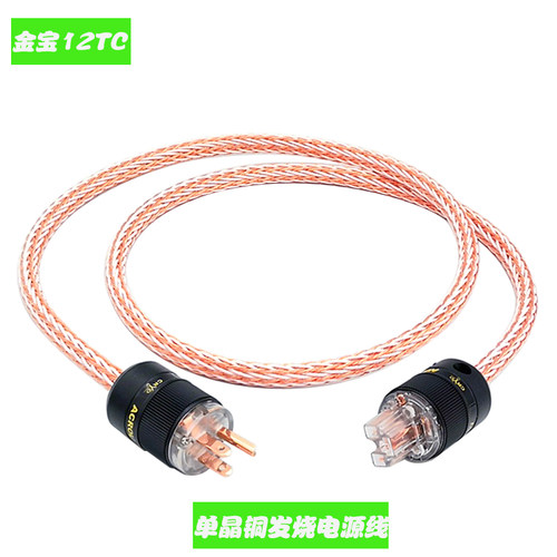 AudioXSOCC发烧电源线