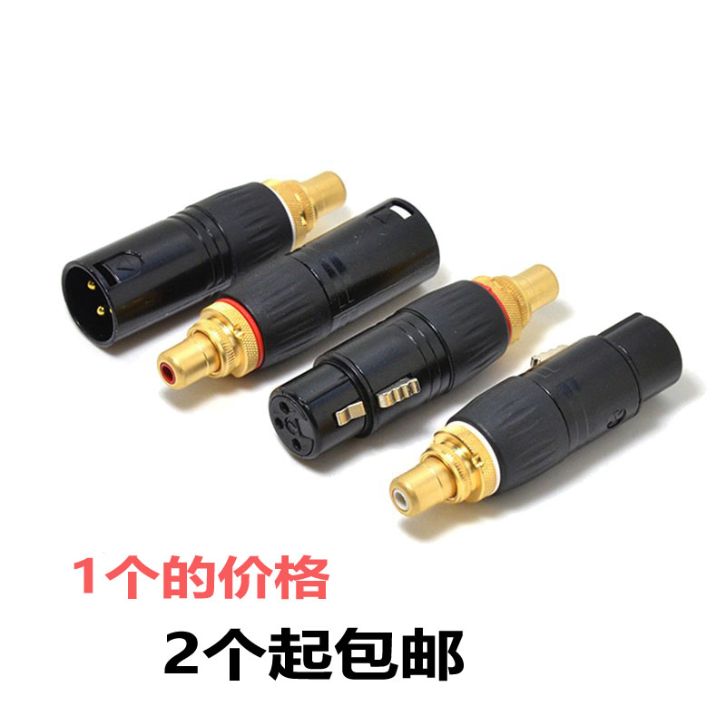 AudioXSOCC卡侬平衡转换头