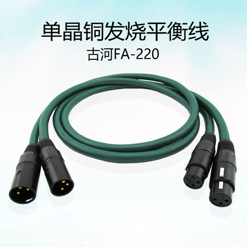 AudioXSOCC发烧胆机功放连接线
