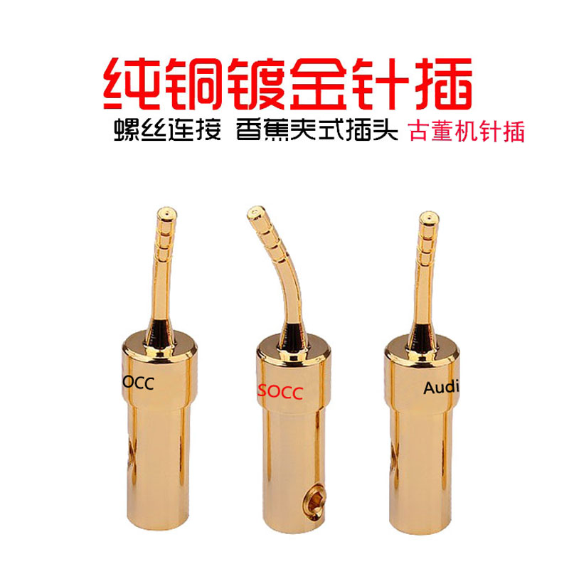 audioxsocc纯铜镀金2mm针式插头免焊香蕉头老式音响功放转换插头