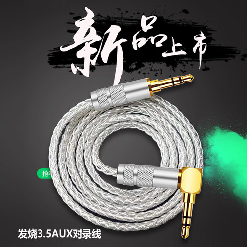 AudioXSOCC手机音响公对公连接线