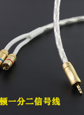美国LITON镀银 3.5mm转双莲花一分二3.5转RCA音频线信号线1分2