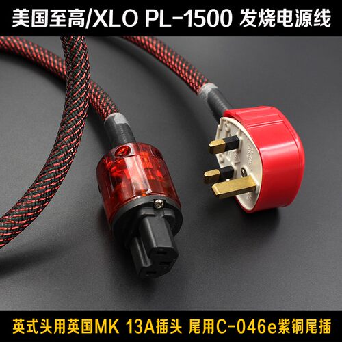 AudioXSOCC13A发烧英标电源线