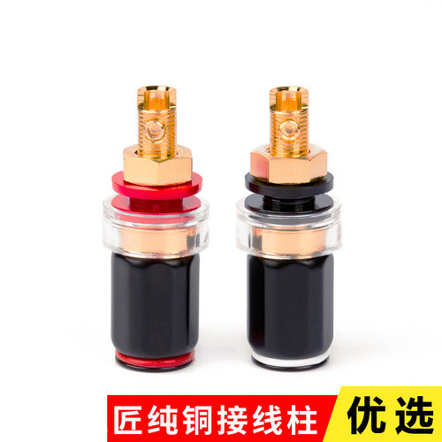 AudioXSOCC香蕉插座短脚免焊端子