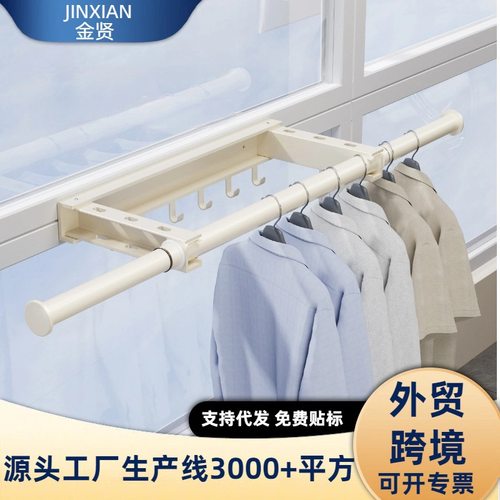 跨境免钉安装伸缩晾衣杆免打孔窗户晒被子阳台空间利用晾衣架家用