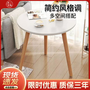 茶几圆桌客厅小户型边几简约现代角几家用沙发卧室北欧阳台茶桌子