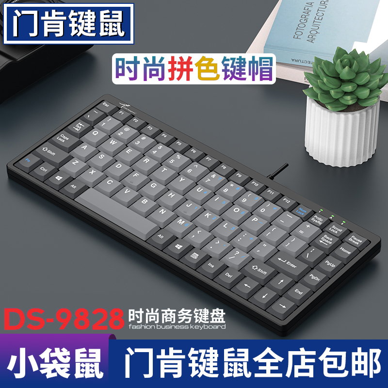 小袋鼠DS-9828工业数控小键盘