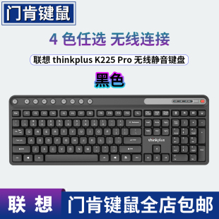 thinkpad联想thinkplusK225Pro商务办公家用无线静音键鼠套装 笔记