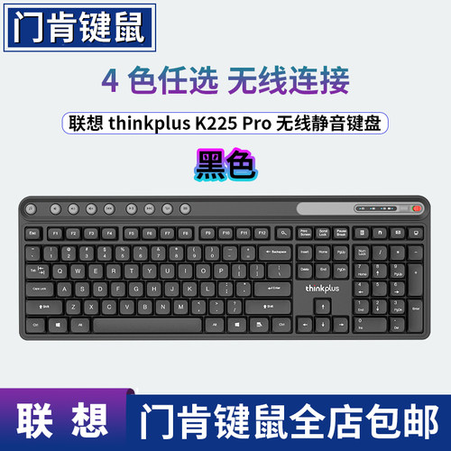 联想办公通用无线键鼠套装笔记本