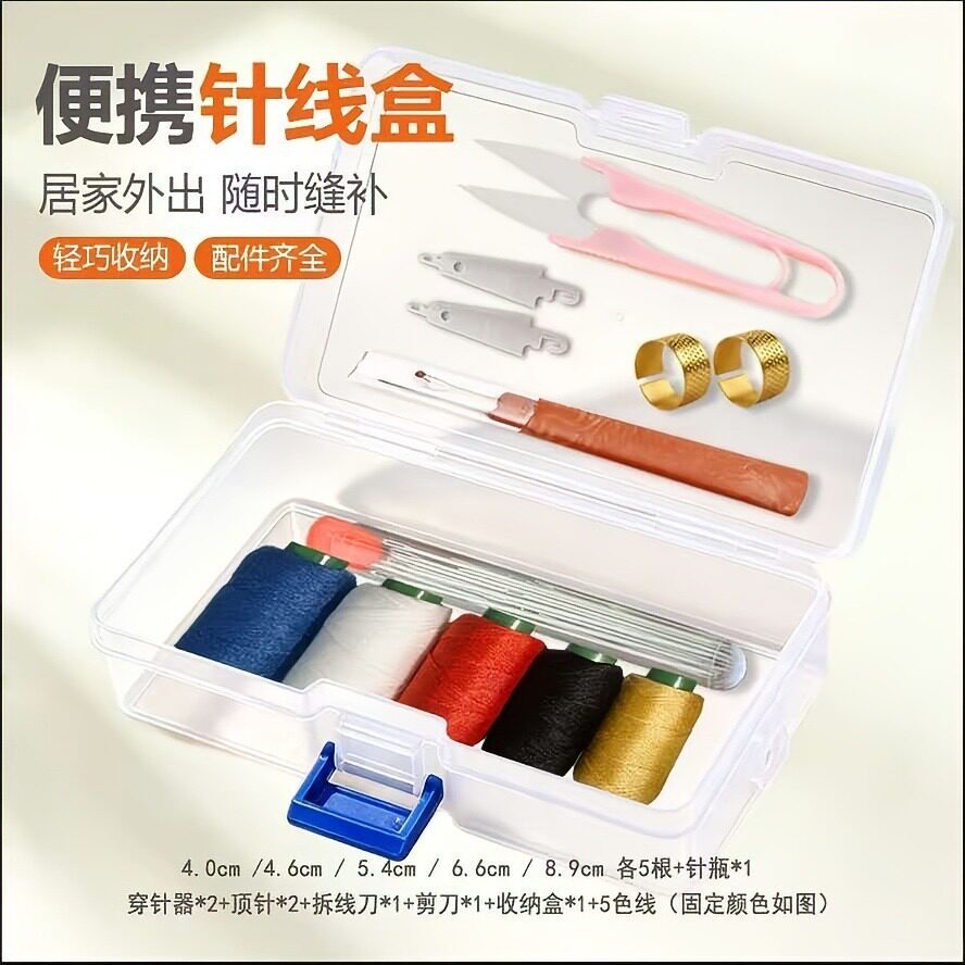 【优惠38件套针线盒】大眼钢针缝衣被子缝纫线老人穿线神器拆线器