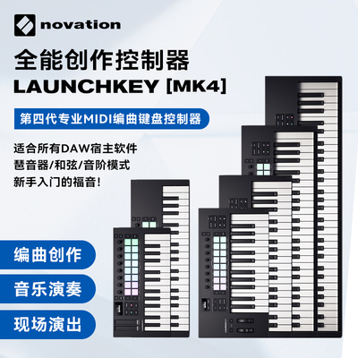 NOVATIONMIDI键盘37键496125