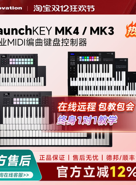 NOVATION诺维逊LAUNCHKEY 88 61 49 25 MK4/ MK3音乐编曲MIDI键盘