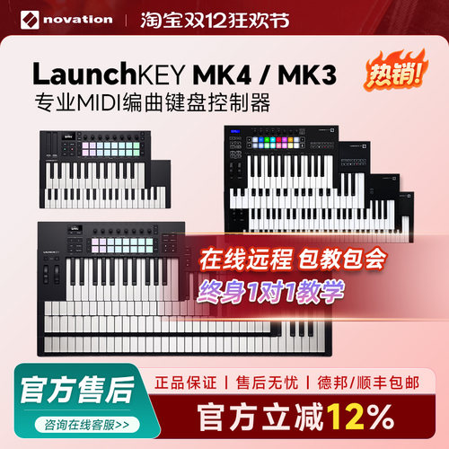 NOVATION诺维逊MIDI键盘