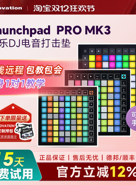 NOVATION诺维逊Launchpad MINI X PRO 音乐DJ电音打击垫抖音初学