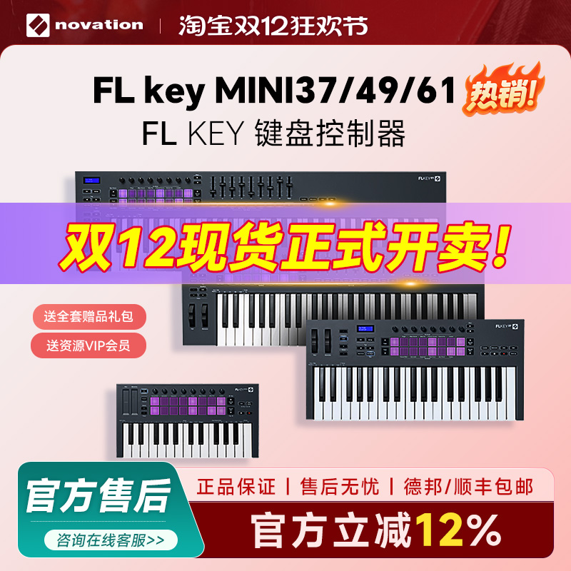 NOVATION诺维25键音乐