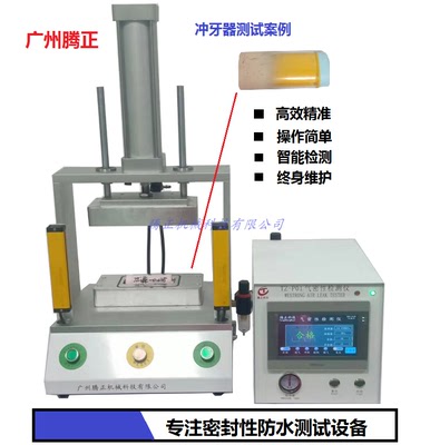 防水户外手电筒侧漏气密性检测仪