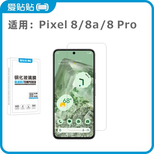 爱贴贴 适用Pixel8/8a钢化膜无黑边，Pixel8Pro非全屏透明玻璃无孔手机膜
