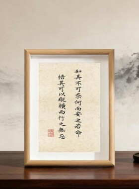 励志摆台挂画装饰画相框