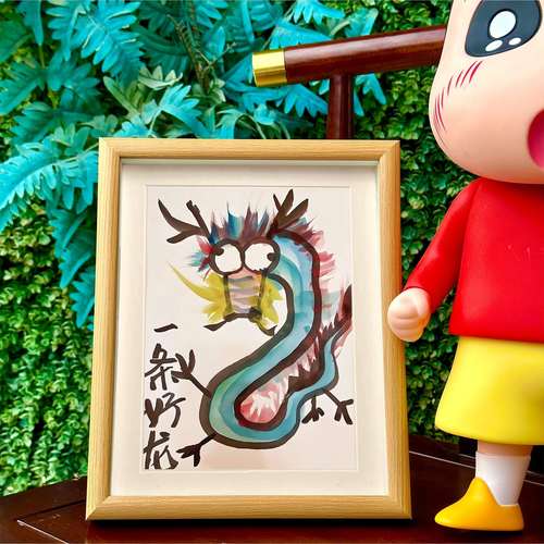 一条好龙搞笑挂画抖音网红相框礼