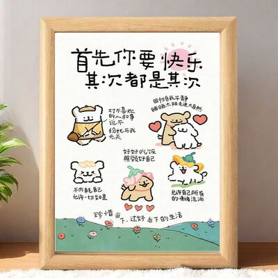 线条小狗首先你要快乐相框摆台