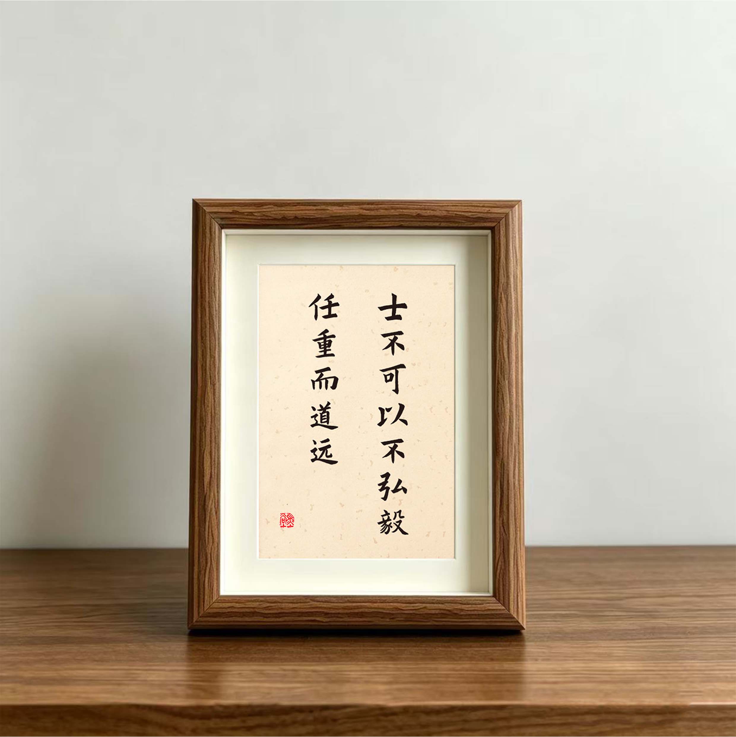 士不可以不弘毅任重而道远励志书法字画书桌相框摆台座右铭摆件
