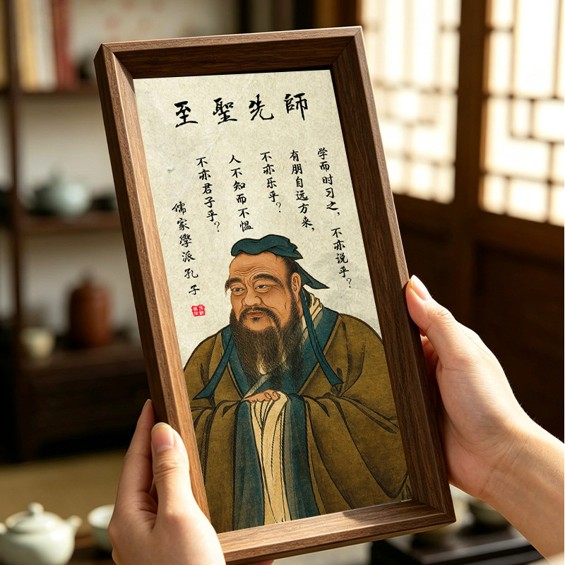 孔子画像孔夫子字画挂画办公室装饰画书房客厅励志学生座右铭摆件