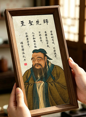 孔子画像孔夫子字画挂画