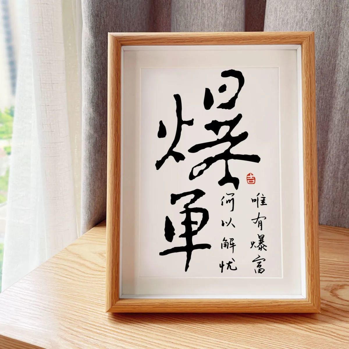 爆单实木桌面相框摆台礼物潮