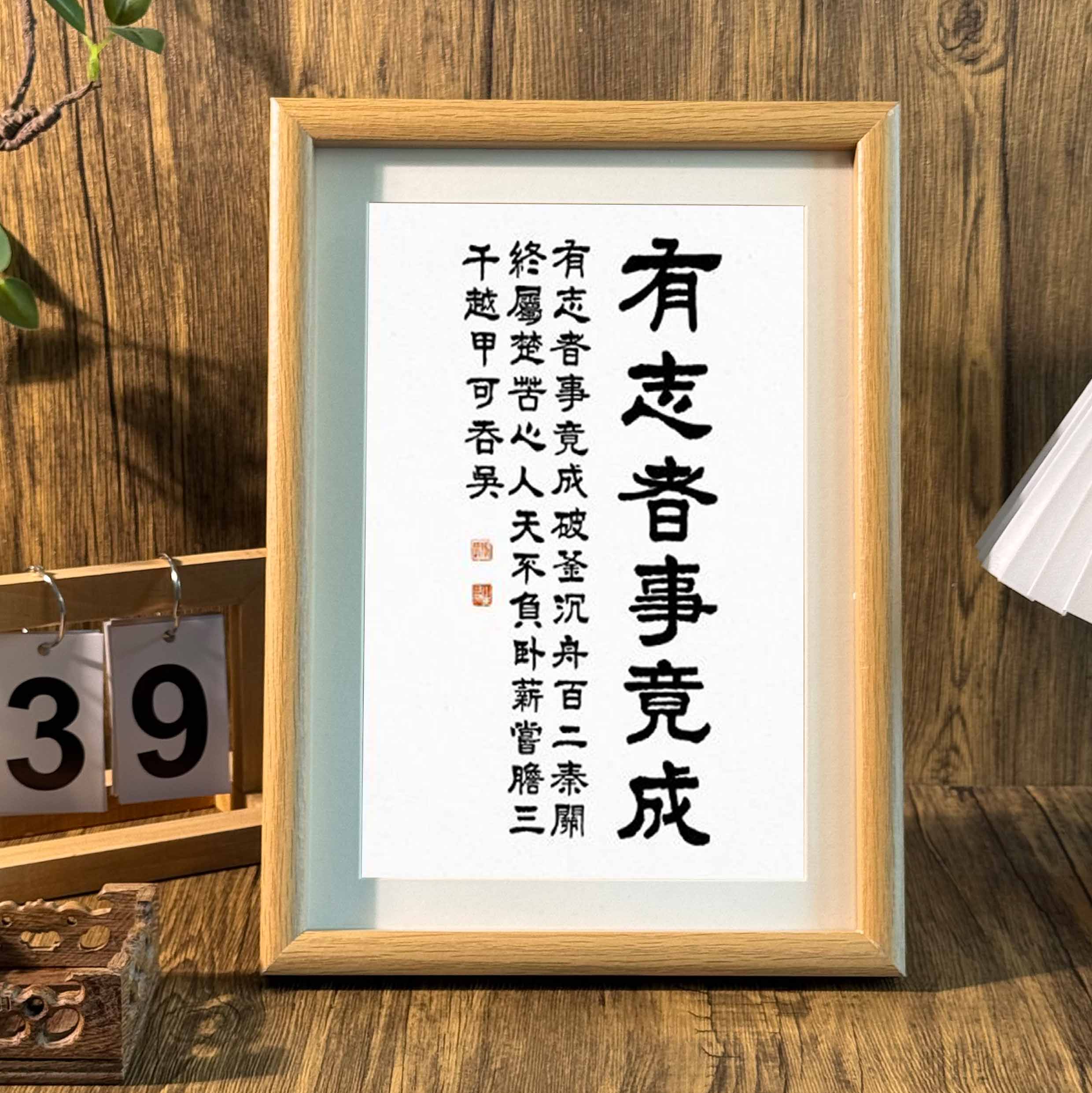 相框客厅书房摆件家居装饰画
