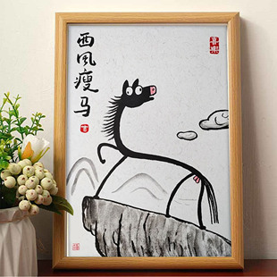 西风瘦马搞笑挂画书法字画桌面装饰画相框创意摆台送朋友礼物摆件