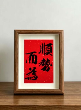 办公室桌上摆件墙面装饰画