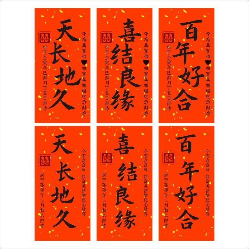 结婚专用封酒贴喜结良缘不干胶图片