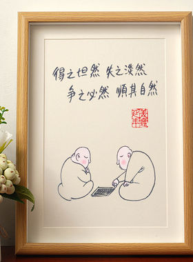 相框实木7寸禅意办公室摆件