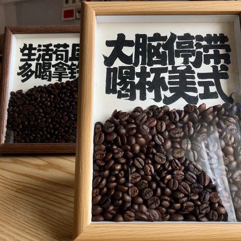 相框摆台ins创意咖啡豆桌面摆件