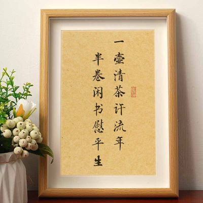 修心书法摆件装饰摆台