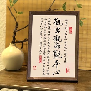 观云观雨观本心书法相框字画茶室书房卧室摆件挂画明心见性禅意生