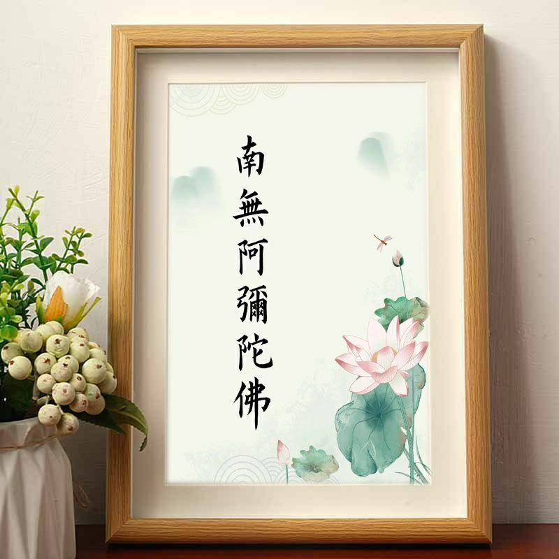 弘一法师书法桌面摆件客厅