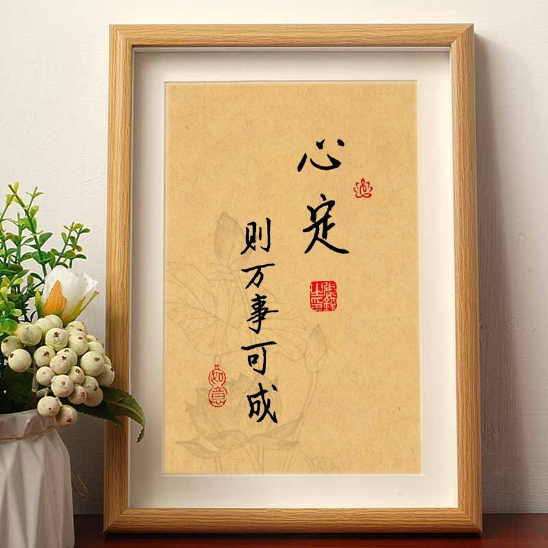 书法摆件成相框字画摆台