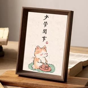 少管闲事静心文创书法创意相框摆台字画新中式挂墙桌面办公室摆件