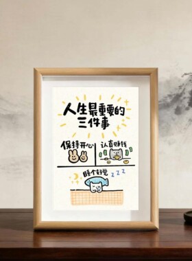 温暖治愈相框摆件装饰画桌面摆台