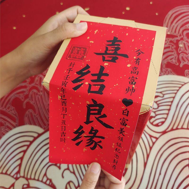 结婚贴纸酒瓶专用封酒贴喜结良缘天长地久婚宴订婚喜酒定制不干胶图片