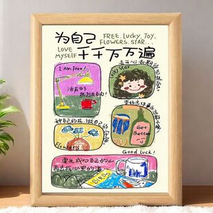 为自己千千万万遍励志文字相框摆台装饰画摆件送朋友闺蜜礼物小众