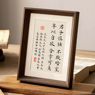 君子慎独不欺暗室新中式书法字画相框摆台办公室卧室装饰画摆件潮