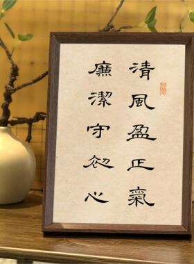 中式相框客厅玄关桌面摆件装饰画