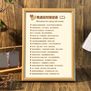 焦虑应对肯定语提升自己方法不内耗桌面励志文字相框墙面装饰挂画